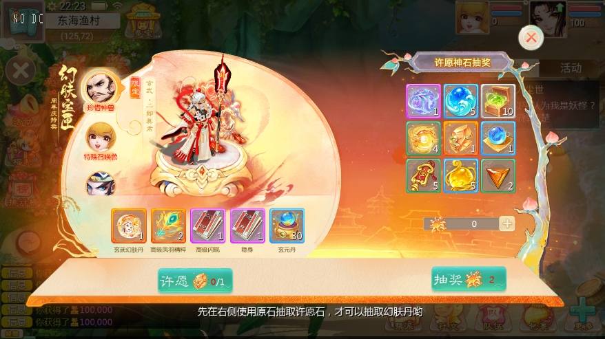 【大话缥缈】回合制缥缈之黑悟空心法内丹八卦修复版本VM单机一键端+Linux本地学习手工端+视频教程+西西亲测 精品手游 第7张-西西源码屋
