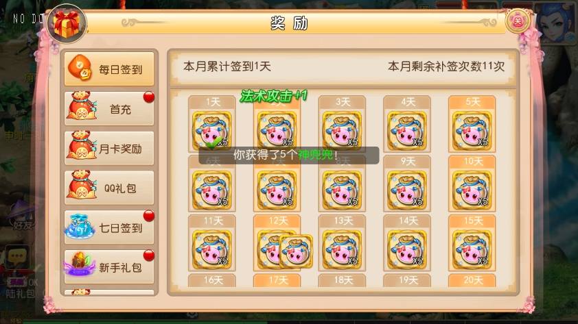 【MT3换皮梦幻】换皮盛世零零修复版本+VM单机一键端+Linux本地学习手工端+通用视频教程+GM后台+西西亲测 精品手游 第3张-西西源码屋