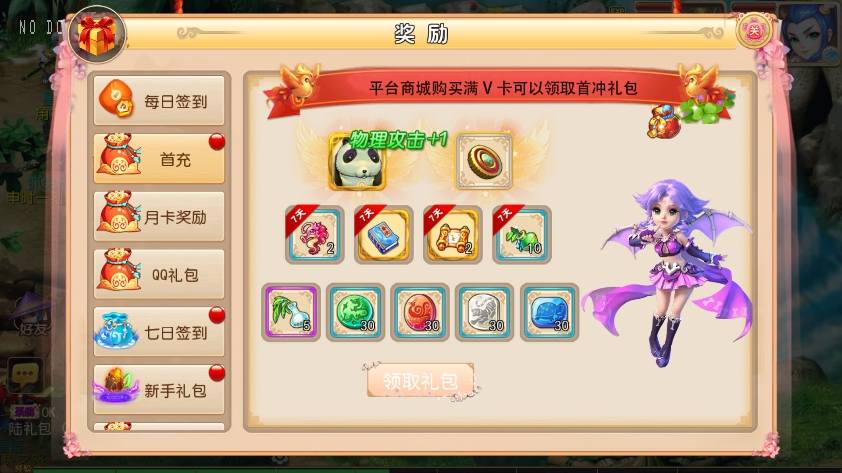 【MT3换皮梦幻】换皮盛世零零修复版本+VM单机一键端+Linux本地学习手工端+通用视频教程+GM后台+西西亲测 精品手游 第4张-西西源码屋