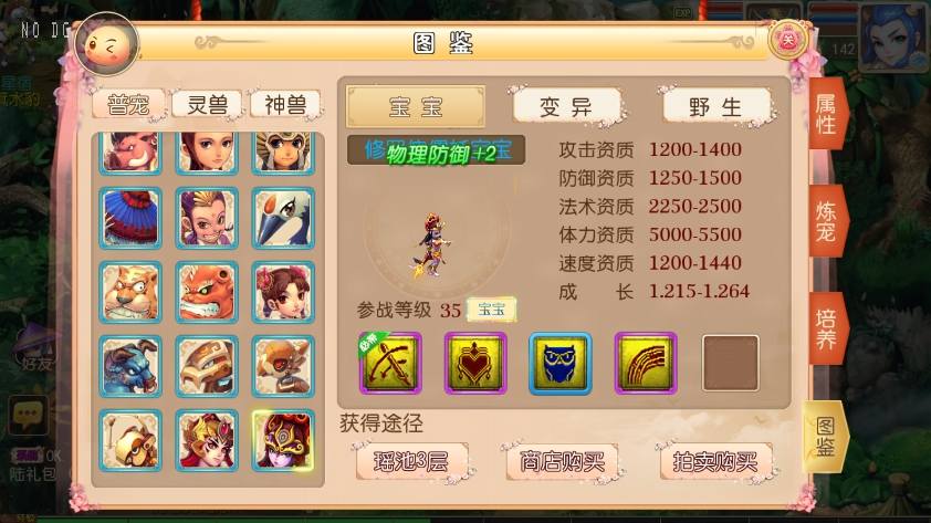 【MT3换皮梦幻】换皮盛世零零修复版本+VM单机一键端+Linux本地学习手工端+通用视频教程+GM后台+西西亲测 精品手游 第6张-西西源码屋