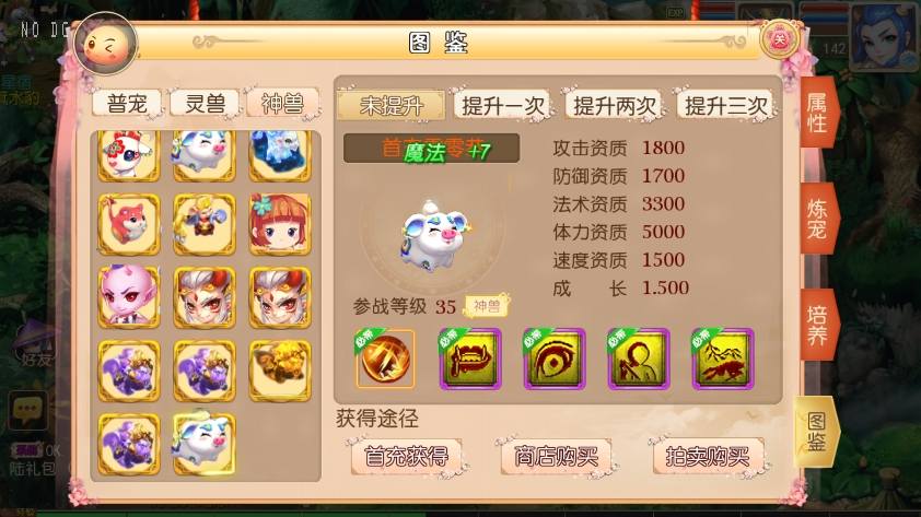 【MT3换皮梦幻】换皮盛世零零修复版本+VM单机一键端+Linux本地学习手工端+通用视频教程+GM后台+西西亲测 精品手游 第7张-西西源码屋