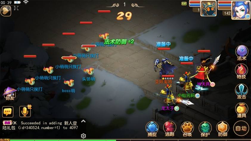 【MT3换皮梦幻】换皮盛世零零修复版本+VM单机一键端+Linux本地学习手工端+通用视频教程+GM后台+西西亲测 精品手游 第8张-西西源码屋