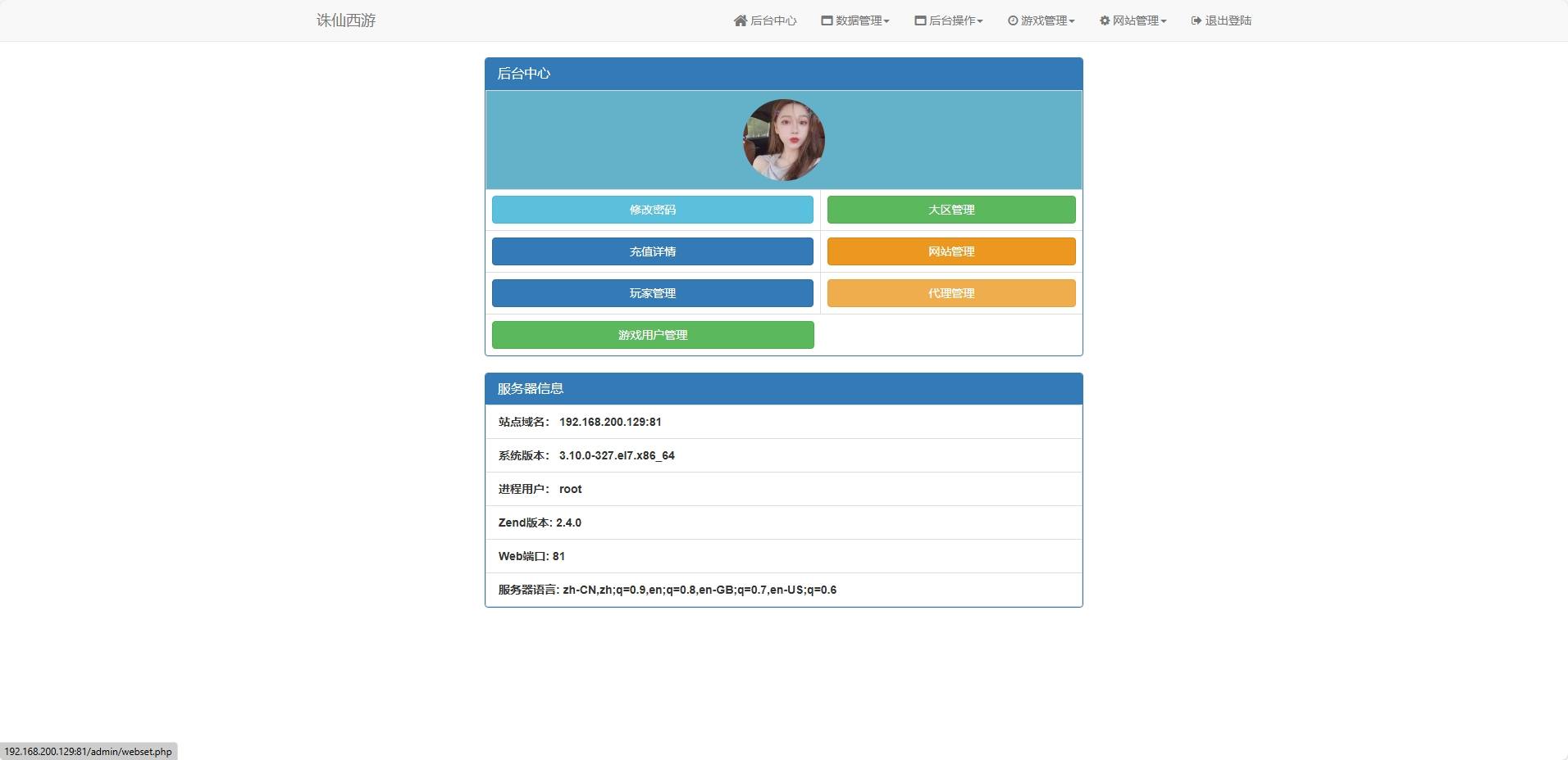 【MT3换皮梦幻】换皮盛世零零修复版本+VM单机一键端+Linux本地学习手工端+通用视频教程+GM后台+西西亲测 精品手游 第10张-西西源码屋