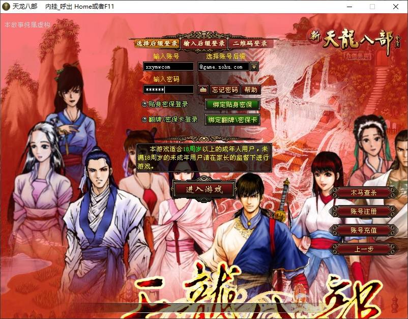 【天龙之斗破苍穹超变版】八部天龙斗破苍穹超变版本+VM单机一键端+Linux本地学习手工端+语音视频教程+GM工具+西西亲测 精品端游 第1张-西西源码屋