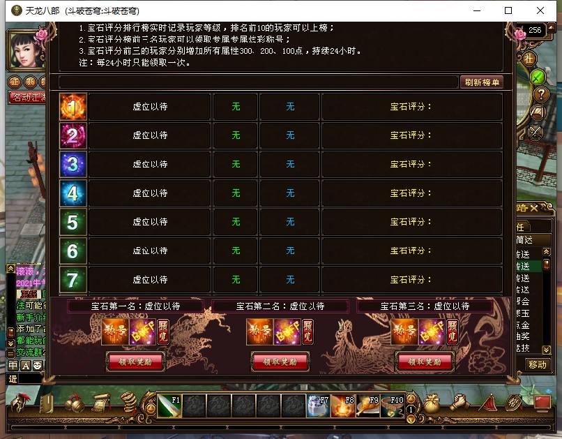 【天龙之斗破苍穹超变版】八部天龙斗破苍穹超变版本+VM单机一键端+Linux本地学习手工端+语音视频教程+GM工具+西西亲测 精品端游 第4张-西西源码屋