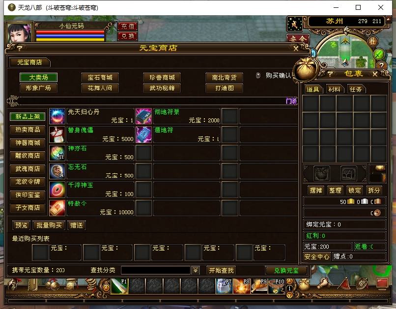 【天龙之斗破苍穹超变版】八部天龙斗破苍穹超变版本+VM单机一键端+Linux本地学习手工端+语音视频教程+GM工具+西西亲测 精品端游 第5张-西西源码屋