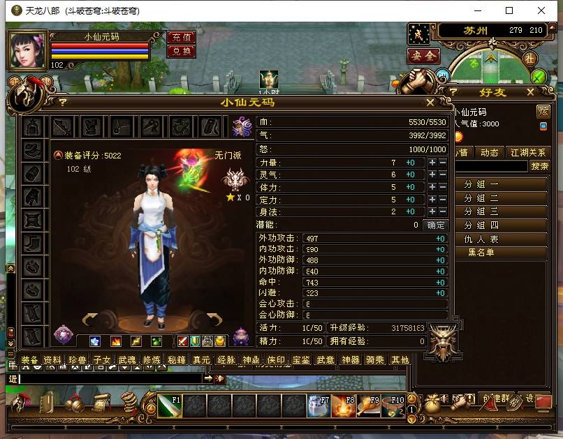 【天龙之斗破苍穹超变版】八部天龙斗破苍穹超变版本+VM单机一键端+Linux本地学习手工端+语音视频教程+GM工具+西西亲测 精品端游 第6张-西西源码屋