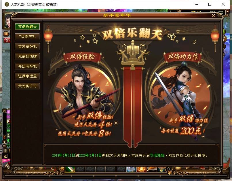 【天龙之斗破苍穹超变版】八部天龙斗破苍穹超变版本+VM单机一键端+Linux本地学习手工端+语音视频教程+GM工具+西西亲测 精品端游 第7张-西西源码屋