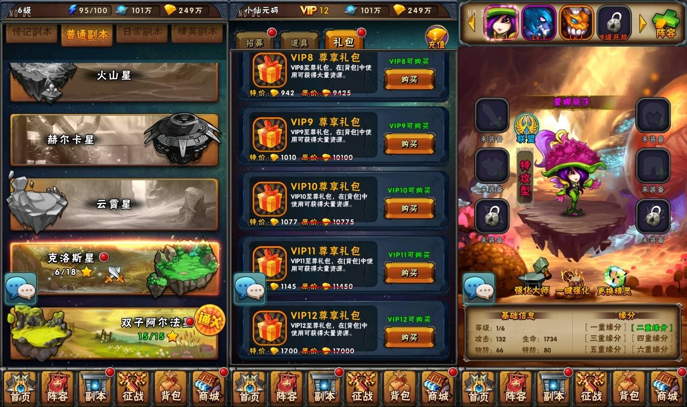 【赛尔号之精灵大作战本地版】典藏卡牌回合手游版本WIN本地学习手工端+语音视频教程+GM授权后台+西西亲测 精品手游 第4张-西西源码屋