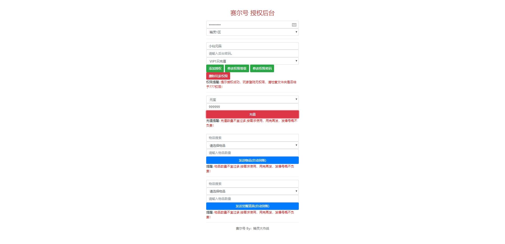 【赛尔号之精灵大作战本地版】典藏卡牌回合手游版本WIN本地学习手工端+语音视频教程+GM授权后台+西西亲测 精品手游 第5张-西西源码屋