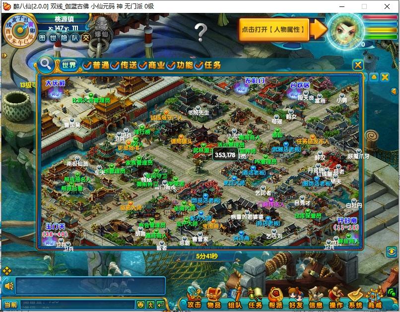 【醉八仙online】醉萌Q版回合端游+WIN本地学习手工端+语音视频教程+GM工具+西西亲测 精品端游 第4张-西西源码屋