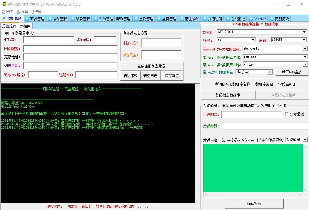 【醉八仙online】醉萌Q版回合端游+WIN本地学习手工端+语音视频教程+GM工具+西西亲测 精品端游 第7张-西西源码屋