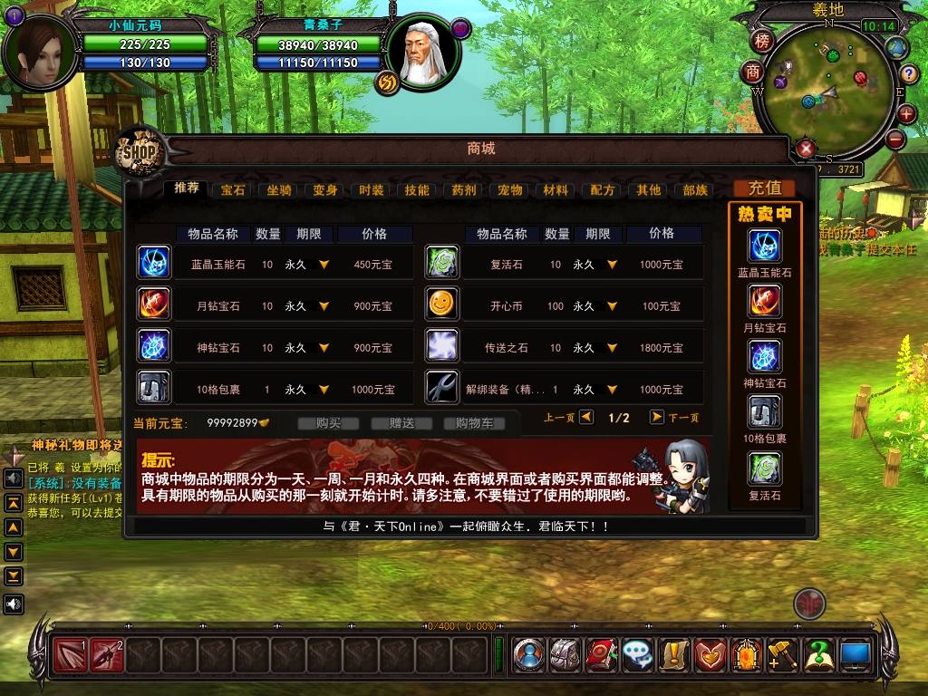 【君天下OL】经典3D端游版本+WIN本地学习手工端+语音视频教程+充值教程+网页注册+西西亲测 精品端游 第5张-西西源码屋