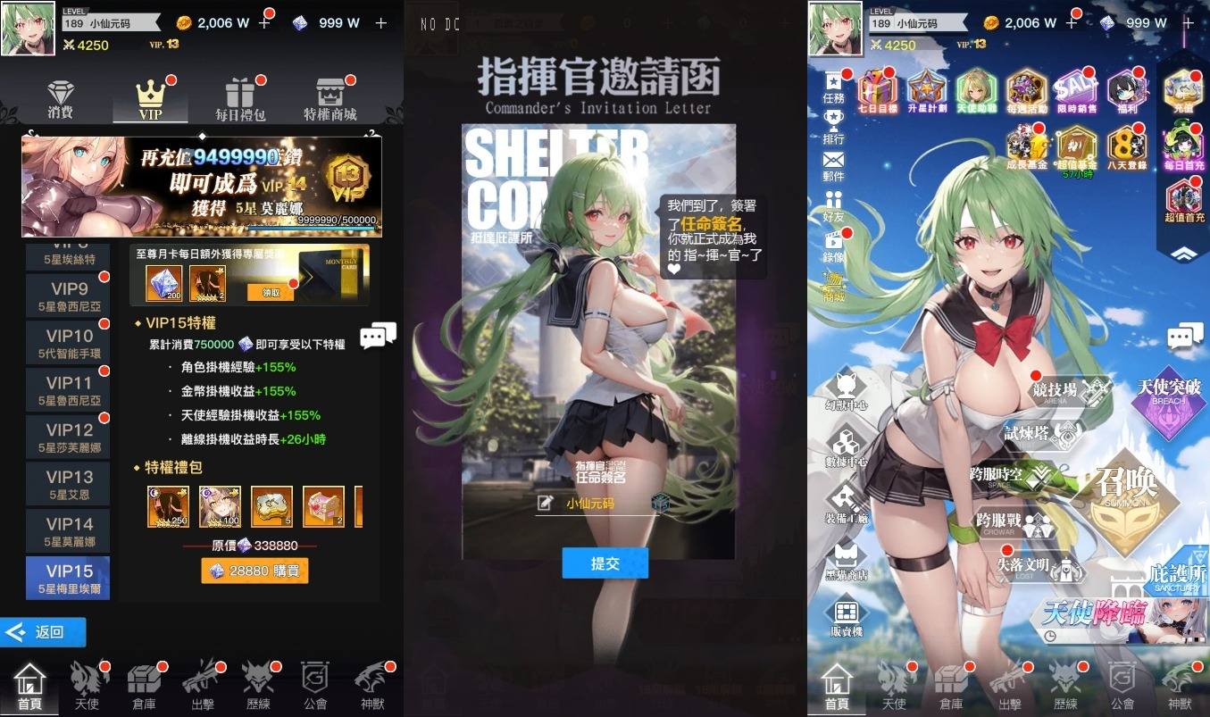 【天使计划】二次元回合制版VM单机一键端+Linux本地学习手工端+通用视频教程+GM授权后台+安卓+西西亲测 精品手游 第1张-西西源码屋