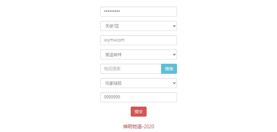 【天使计划】二次元回合制版VM单机一键端+Linux本地学习手工端+通用视频教程+GM授权后台+安卓+西西亲测 精品手游 第7张-西西源码屋