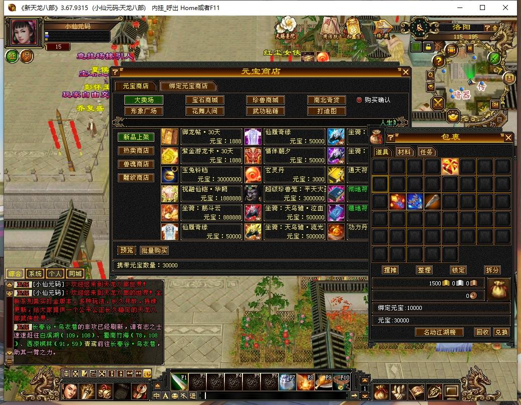【天龙3之永恒经典之刀剑如梦】八部天龙刀剑如梦版本+VM单机一键端+Linux本地学习手工端+语音视频教程+GM工具+西西亲测 精品端游 第2张-西西源码屋