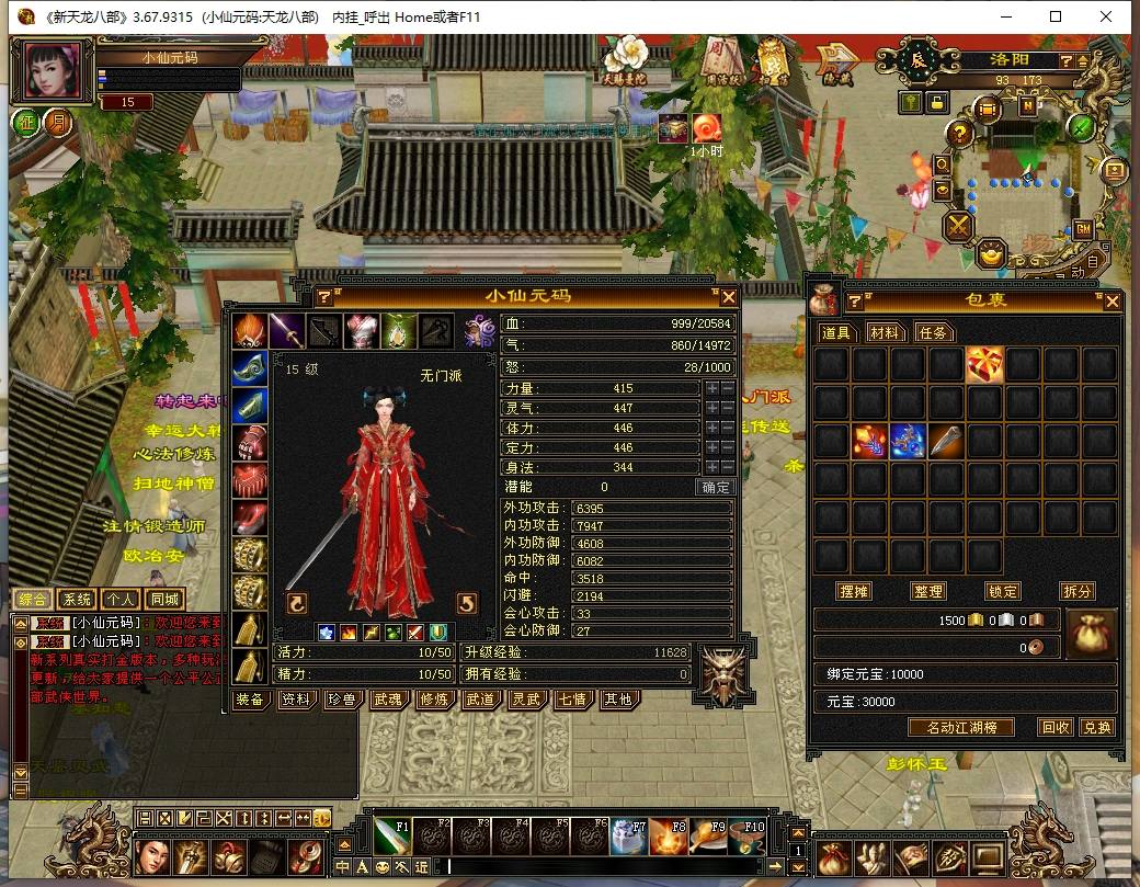【天龙3之永恒经典之刀剑如梦】八部天龙刀剑如梦版本+VM单机一键端+Linux本地学习手工端+语音视频教程+GM工具+西西亲测 精品端游 第5张-西西源码屋