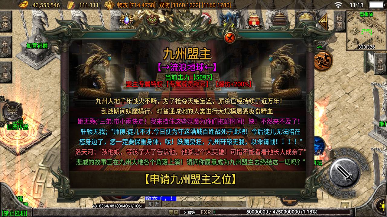 【战神引擎】寄售-登天单职业+7大陆,白猪3,带版本授权 寄售资源 第2张-西西源码屋