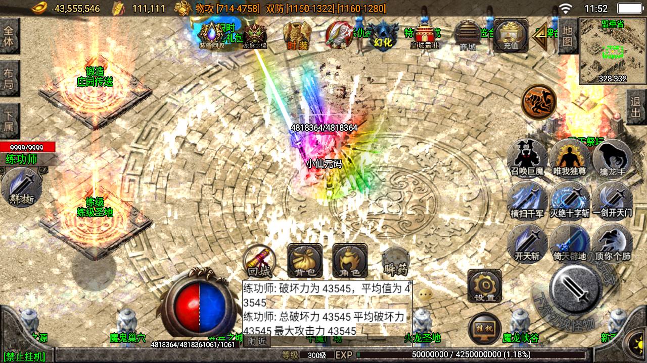 【战神引擎】寄售-登天单职业+7大陆,白猪3,带版本授权 寄售资源 第4张-西西源码屋