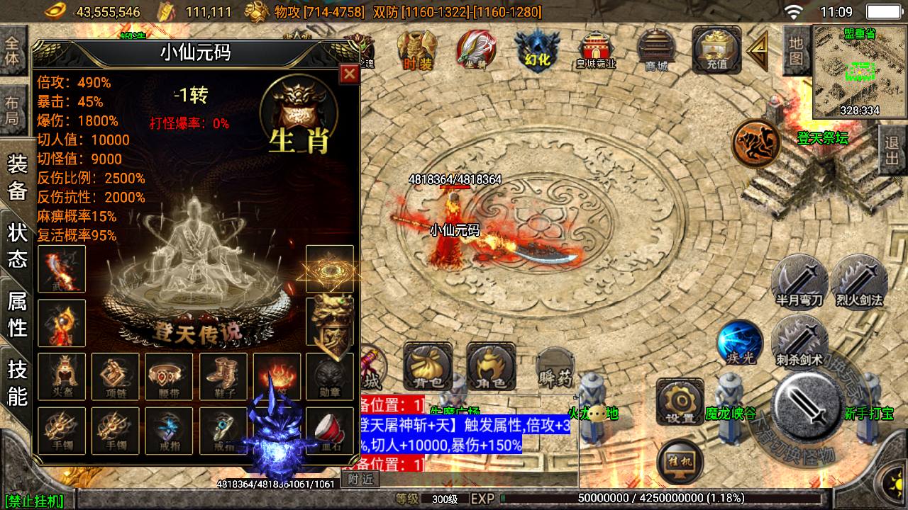 【战神引擎】寄售-登天单职业+7大陆,白猪3,带版本授权 寄售资源 第5张-西西源码屋