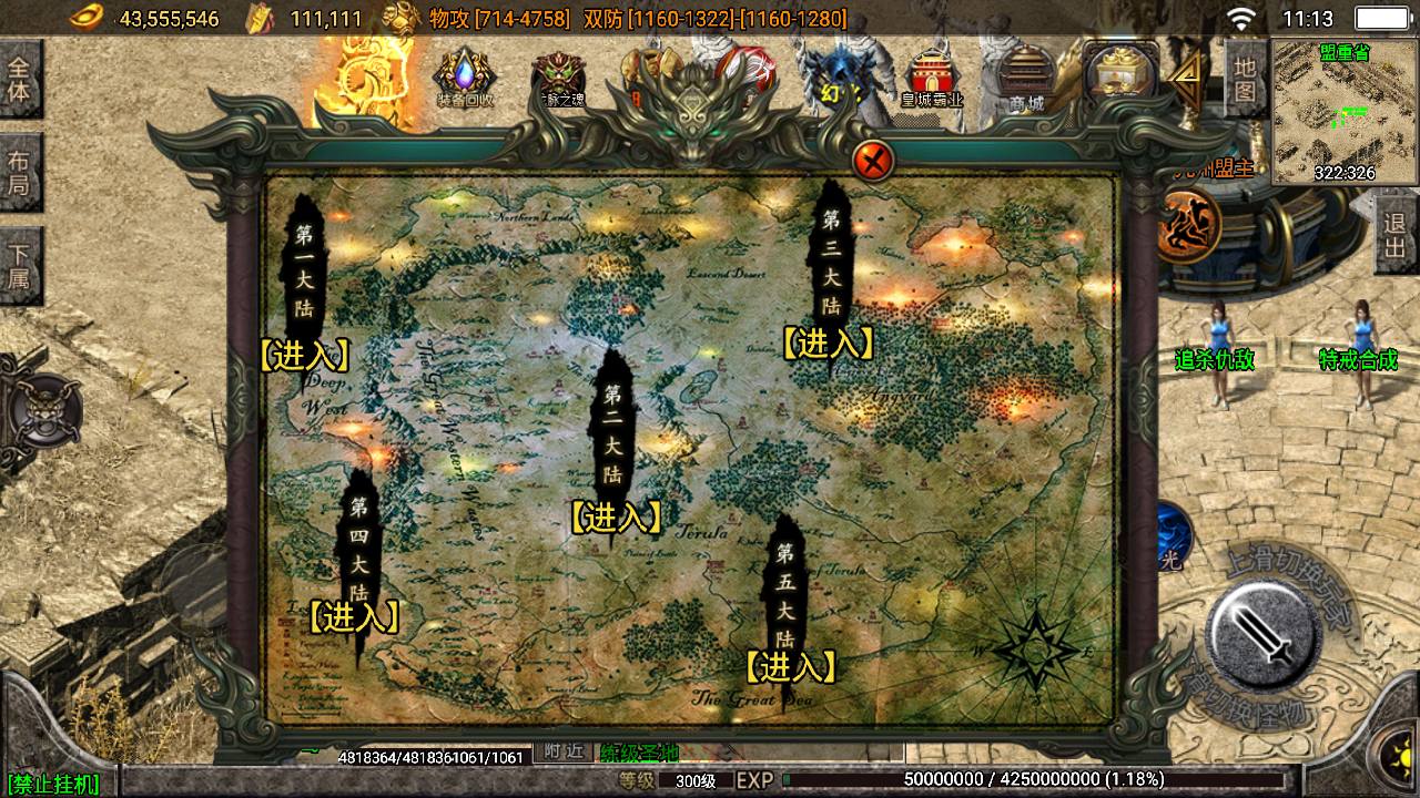 【战神引擎】寄售-登天单职业+7大陆,白猪3,带版本授权 寄售资源 第10张-西西源码屋