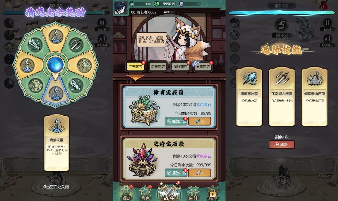 【缥缈儒仙H5-防僵尸开炮】三网H5游戏版本+VM单机一键既玩端+Linux本地学习手工端+语音视频教程+GM物品后台+西西亲测 精品页游 第3张-西西源码屋