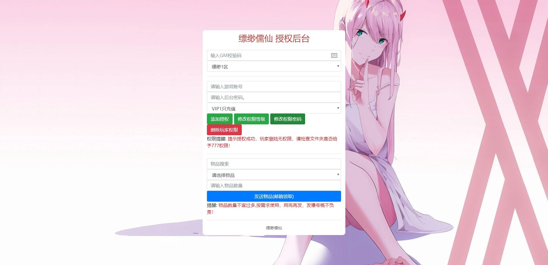 【缥缈儒仙H5-防僵尸开炮】三网H5游戏版本+VM单机一键既玩端+Linux本地学习手工端+语音视频教程+GM物品后台+西西亲测 精品页游 第6张-西西源码屋
