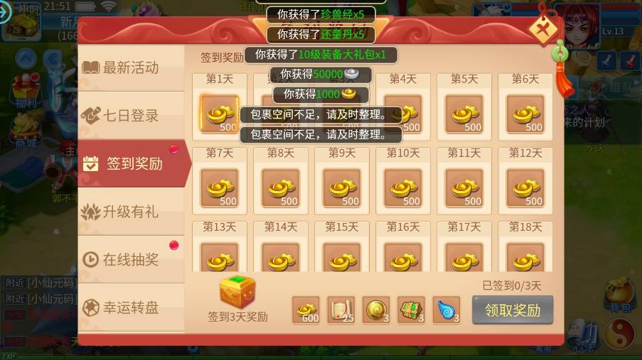【天书奇谈3D混沌版】怀旧回合制天书奇谈3D混沌版本+VM单机一键端+Linux本地学习手工端+视频教程+GM物品充值后台+西西亲测 精品手游 第3张-西西源码屋