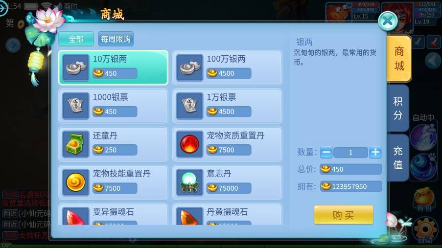 【天书奇谈3D混沌版】怀旧回合制天书奇谈3D混沌版本+VM单机一键端+Linux本地学习手工端+视频教程+GM物品充值后台+西西亲测 精品手游 第4张-西西源码屋