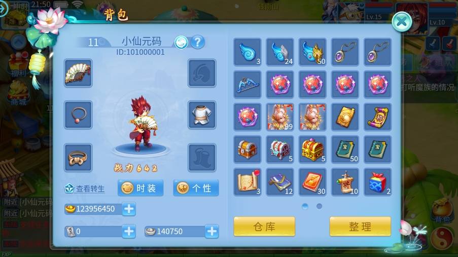 【天书奇谈3D混沌版】怀旧回合制天书奇谈3D混沌版本+VM单机一键端+Linux本地学习手工端+视频教程+GM物品充值后台+西西亲测 精品手游 第7张-西西源码屋