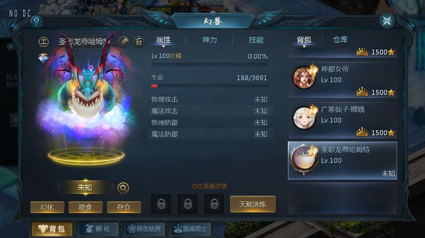 【魔域互通】最新1655亚楠MY版本+安卓PC互通版本+VM单机一键端+Win本地学习手工端+语音视频教程+本地验证+GM工具+西西亲测 精品手游 第3张-西西源码屋