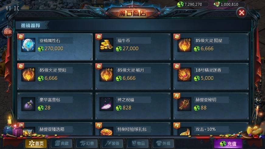 【魔域互通】最新1655亚楠MY版本+安卓PC互通版本+VM单机一键端+Win本地学习手工端+语音视频教程+本地验证+GM工具+西西亲测 精品手游 第4张-西西源码屋