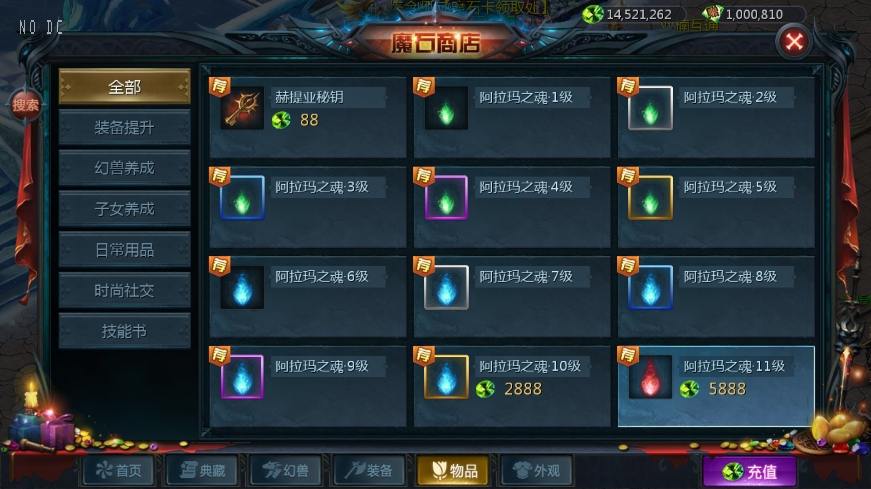 【魔域互通】最新1655亚楠MY版本+安卓PC互通版本+VM单机一键端+Win本地学习手工端+语音视频教程+本地验证+GM工具+西西亲测 精品手游 第5张-西西源码屋