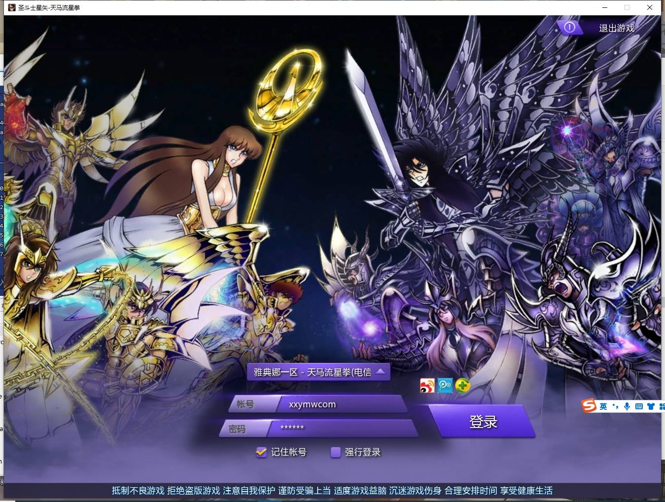 【梦幻圣斗士星矢OL】MMORPG版本PC+VM单机一键端+Linux本地学习手工端+语音视频教程+GM工具+西西亲测 精品端游 第1张-西西源码屋