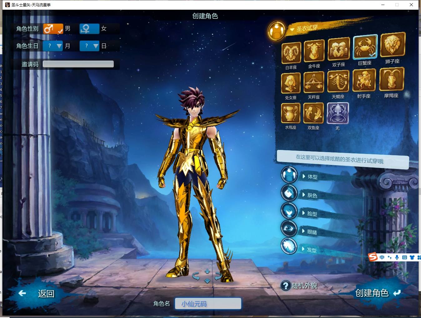 【梦幻圣斗士星矢OL】MMORPG版本PC+VM单机一键端+Linux本地学习手工端+语音视频教程+GM工具+西西亲测 精品端游 第2张-西西源码屋