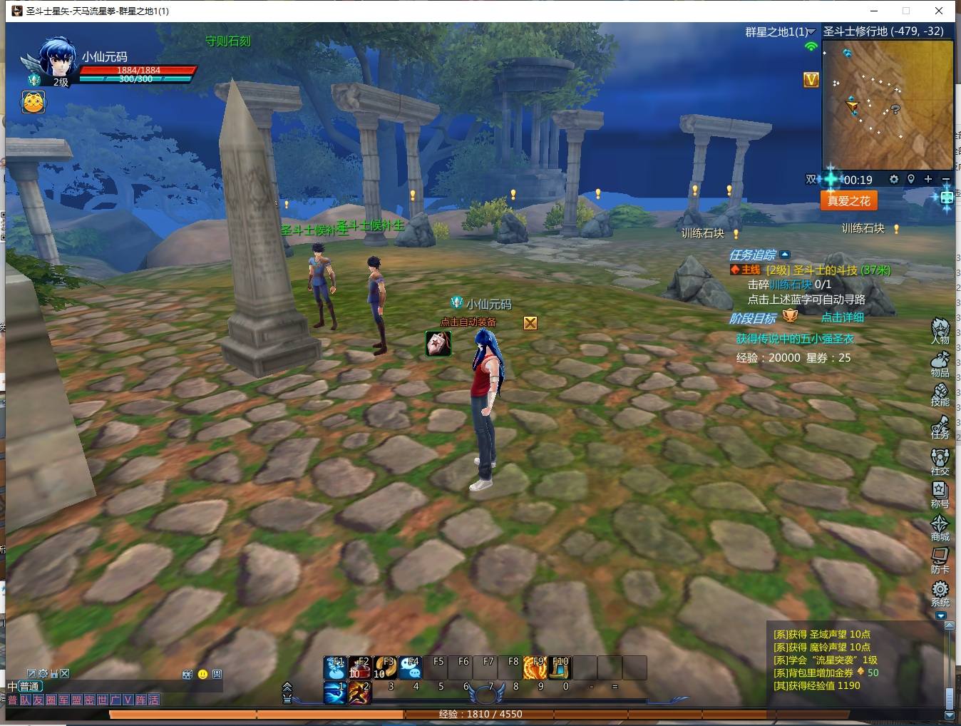 【梦幻圣斗士星矢OL】MMORPG版本PC+VM单机一键端+Linux本地学习手工端+语音视频教程+GM工具+西西亲测 精品端游 第4张-西西源码屋