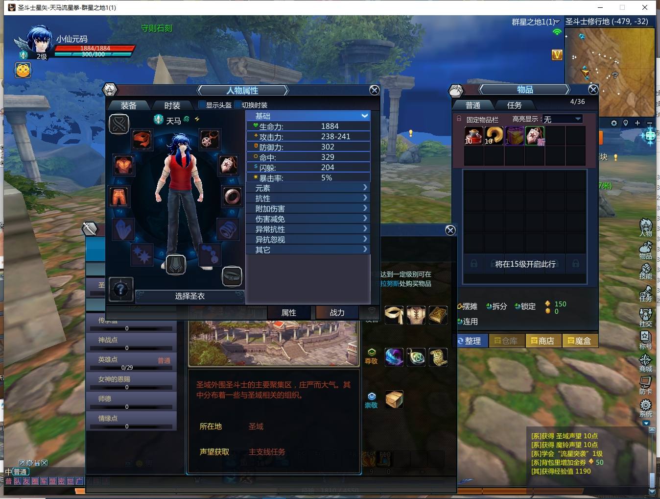 【梦幻圣斗士星矢OL】MMORPG版本PC+VM单机一键端+Linux本地学习手工端+语音视频教程+GM工具+西西亲测 精品端游 第5张-西西源码屋