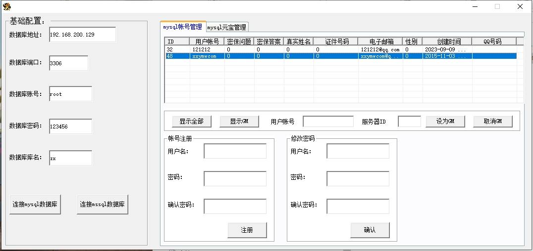 【梦幻圣斗士星矢OL】MMORPG版本PC+VM单机一键端+Linux本地学习手工端+语音视频教程+GM工具+西西亲测 精品端游 第8张-西西源码屋