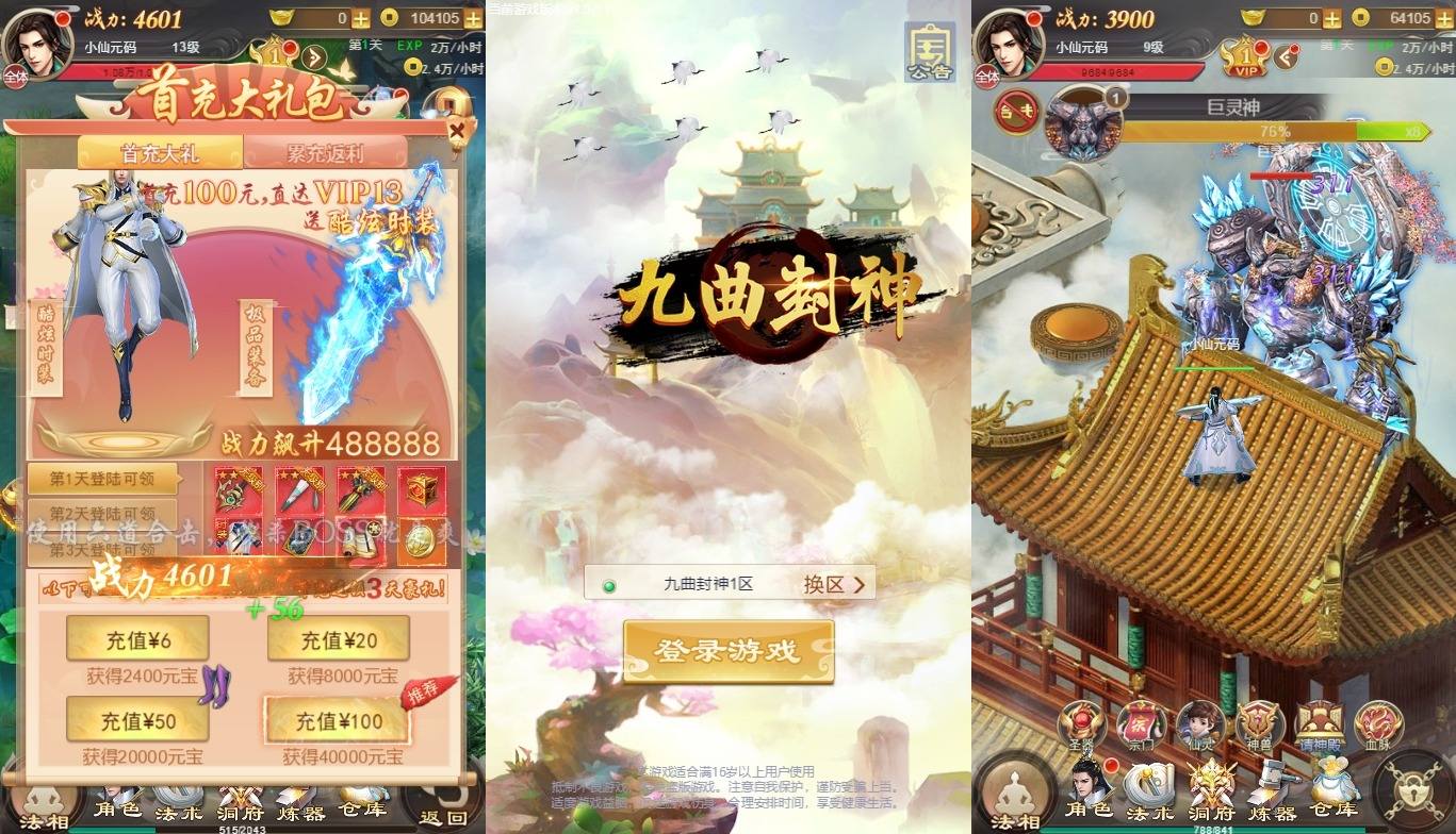 【修仙伏魔录之九曲封神H5优化版】三网H5版本+VM单机一键端+Linux本地手工服务端+服务端源码+特权注册+视频教程+西西亲测 精品页游 第1张-西西源码屋