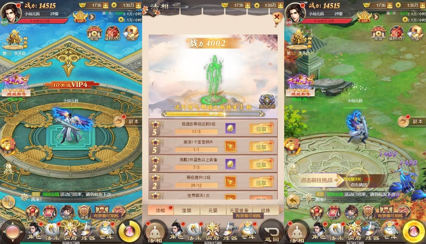 【修仙伏魔录之九曲封神H5优化版】三网H5版本+VM单机一键端+Linux本地手工服务端+服务端源码+特权注册+视频教程+西西亲测 精品页游 第2张-西西源码屋