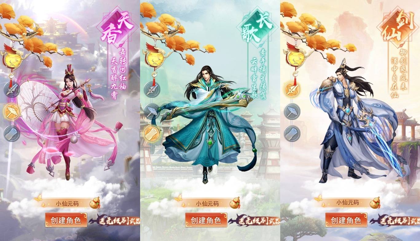 【修仙伏魔录之九曲封神H5优化版】三网H5版本+VM单机一键端+Linux本地手工服务端+服务端源码+特权注册+视频教程+西西亲测 精品页游 第3张-西西源码屋
