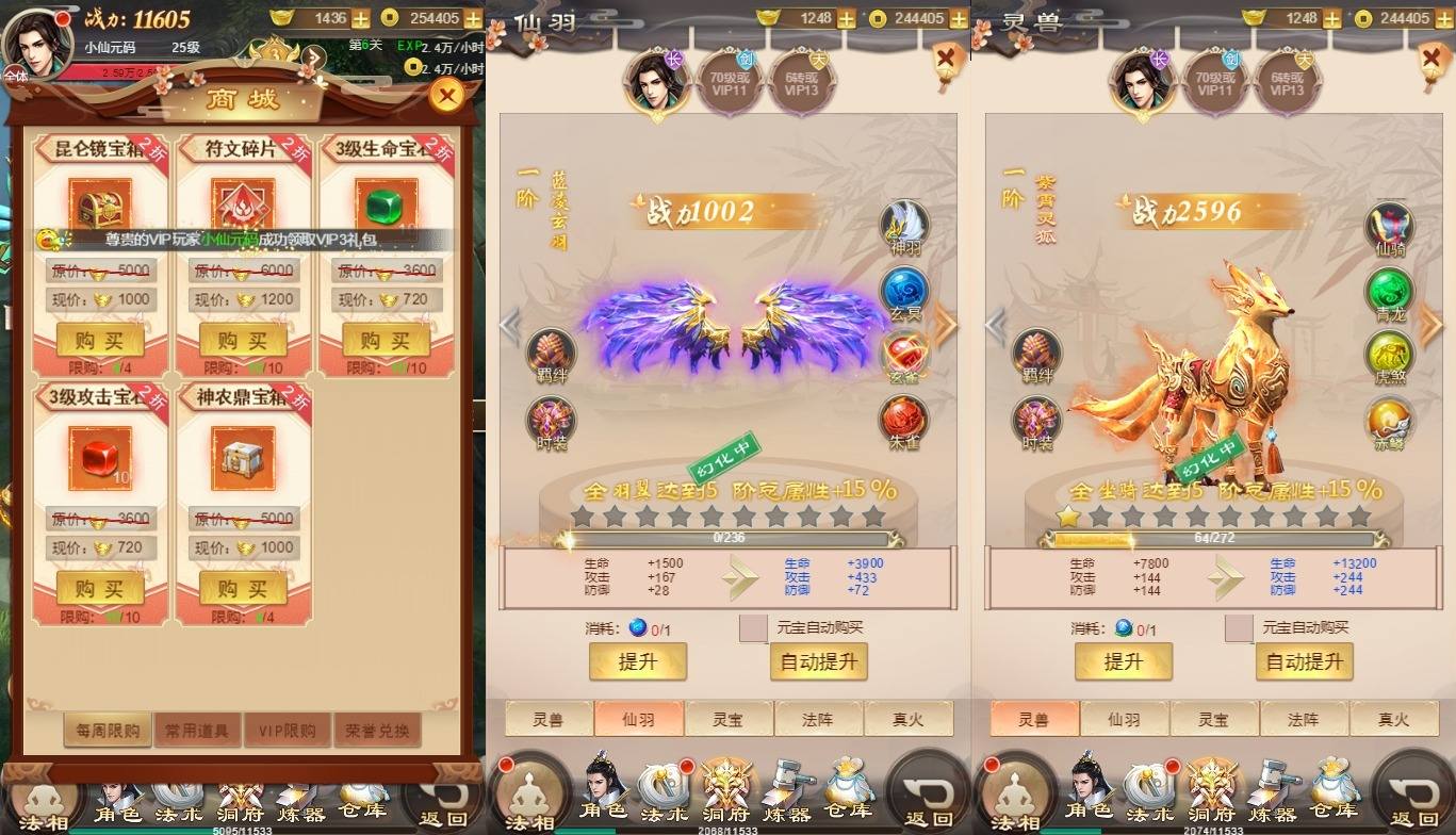 【修仙伏魔录之九曲封神H5优化版】三网H5版本+VM单机一键端+Linux本地手工服务端+服务端源码+特权注册+视频教程+西西亲测 精品页游 第4张-西西源码屋
