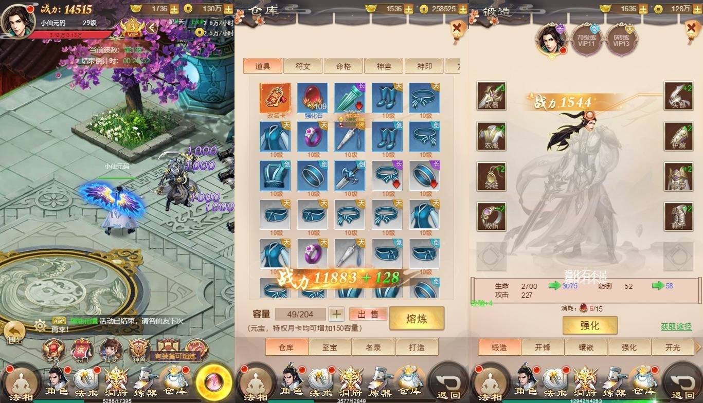 【修仙伏魔录之九曲封神H5优化版】三网H5版本+VM单机一键端+Linux本地手工服务端+服务端源码+特权注册+视频教程+西西亲测 精品页游 第5张-西西源码屋