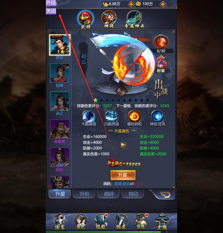 【拿下三国】三国战纪H5取消内置GM功能参考+拿下三国关闭外挂 修改教程 第1张-西西源码屋