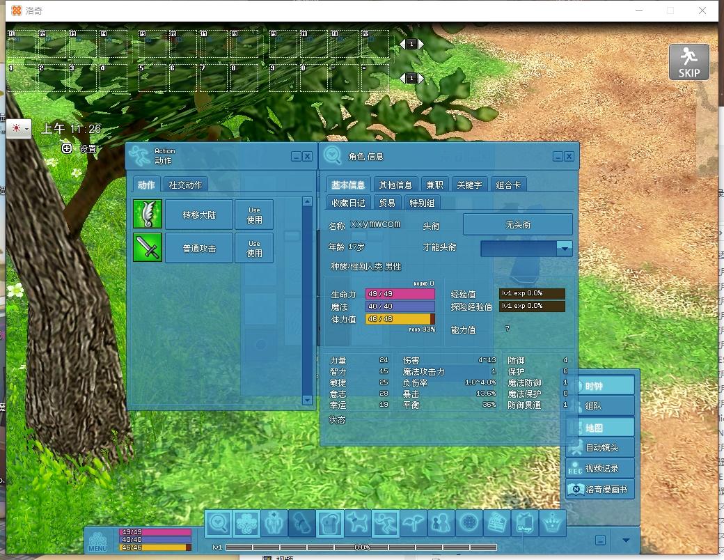 【洛奇MabinogiG20】3DMMOPRG端游版本+WIN本地系服务端+PC客户端+GM命令+教程文本+西西亲测 精品端游 第3张-西西源码屋