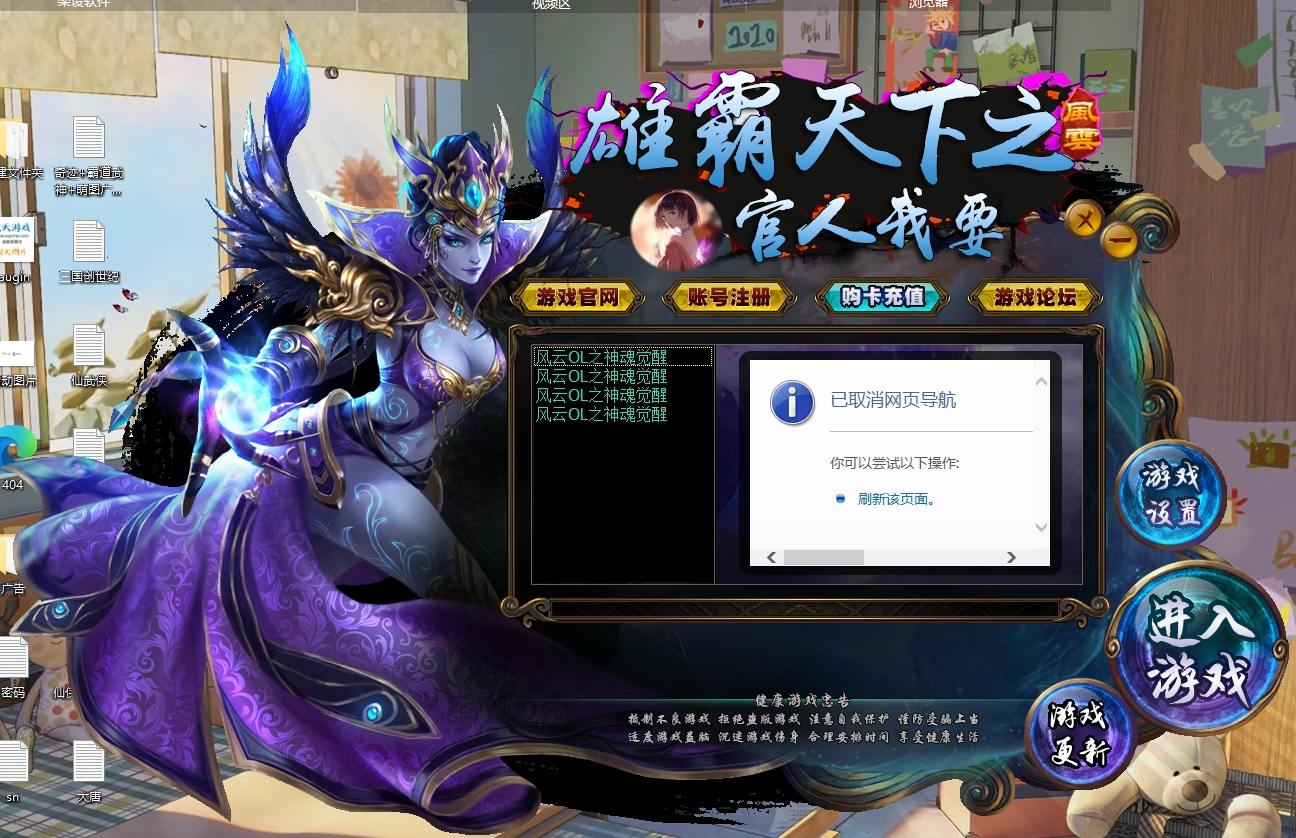 【风云OL之神魂觉醒】MMOPRG端游宝宝+WIN本地系服务端+PC客户端+网页注册+教程文本+西西亲测 精品端游 第1张-西西源码屋