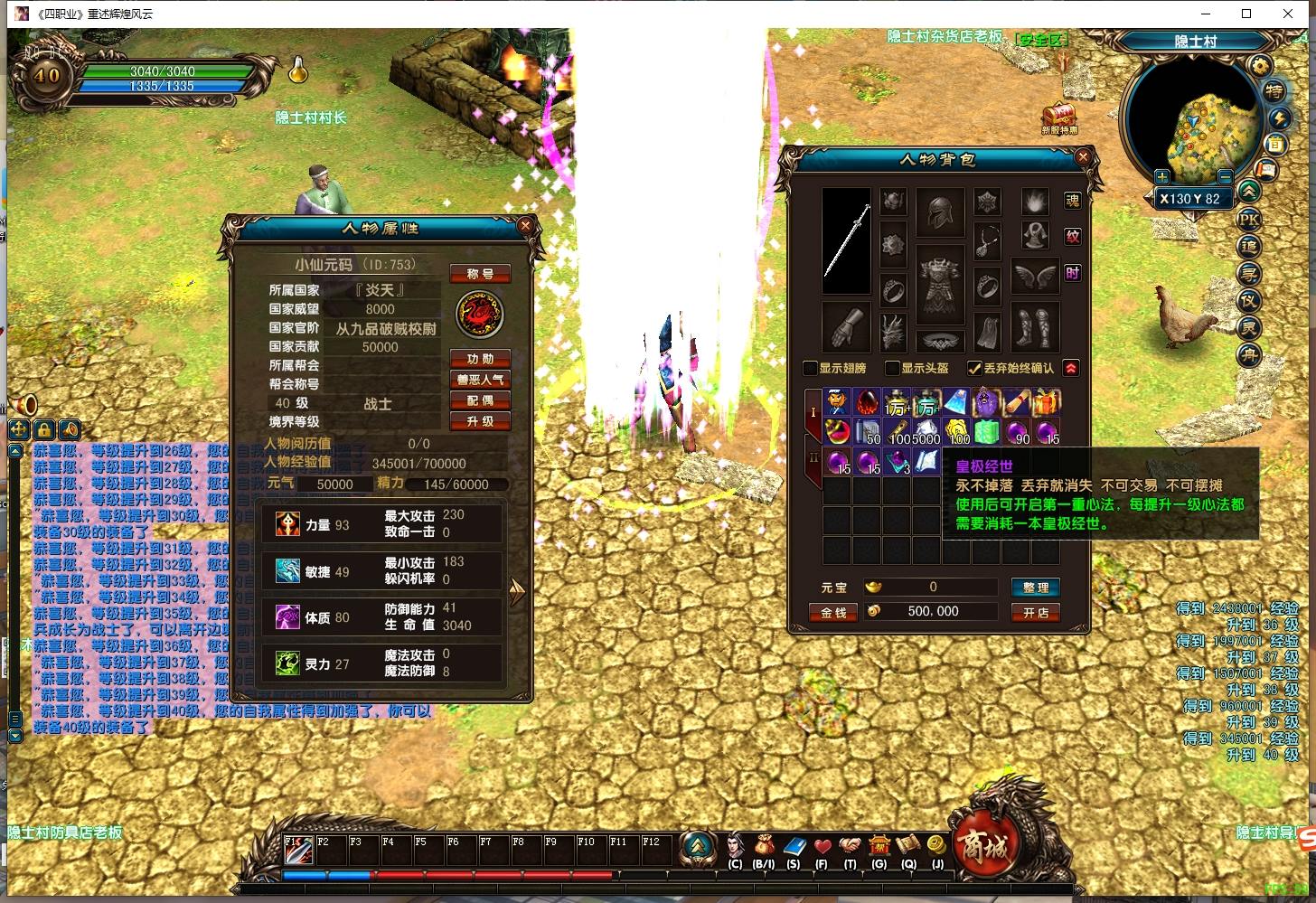 【风云OL之神魂觉醒】MMOPRG端游宝宝+WIN本地系服务端+PC客户端+网页注册+教程文本+西西亲测 精品端游 第2张-西西源码屋