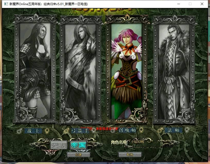 【新魔界Online】稀有怀旧端游版本+WIN本地学习手工端+视频教程+客户端+注册+西西亲测 精品端游 第2张-西西源码屋