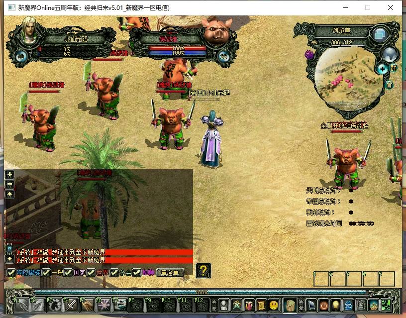 【新魔界Online】稀有怀旧端游版本+WIN本地学习手工端+视频教程+客户端+注册+西西亲测 精品端游 第4张-西西源码屋