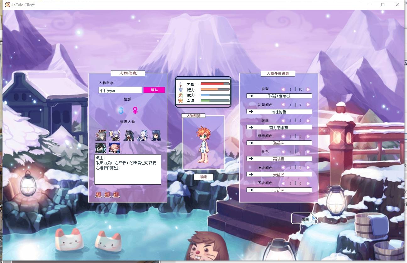 【彩虹岛物语完整版】Q萌冒险端游版本+WIN本地学习手工端+通用视频教程+文本教程+西西亲测 精品端游 第2张-西西源码屋